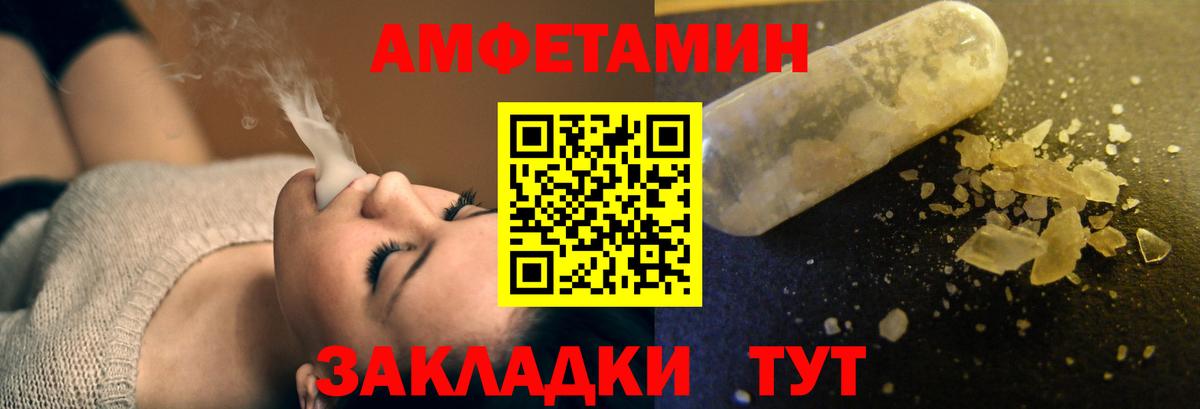 АМФЕТАМИН 98% Сыктывкар