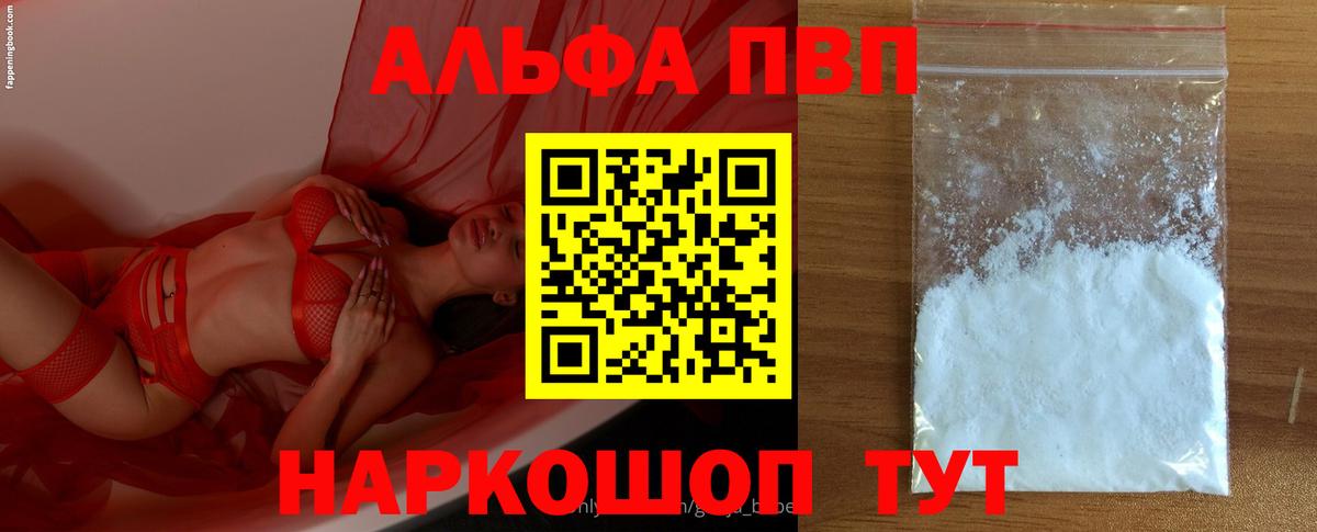 Alpha-PVP мука Сыктывкар