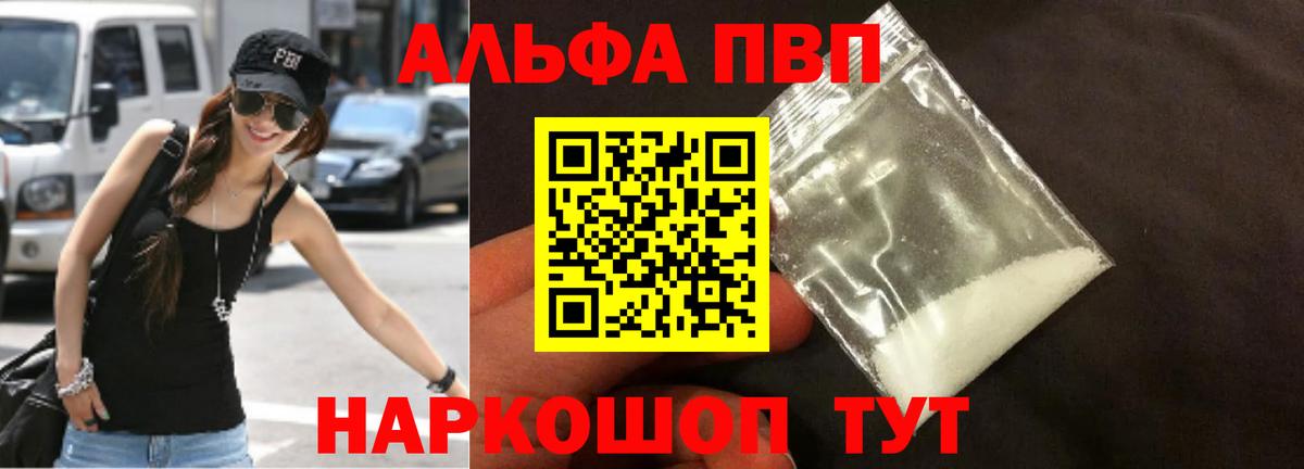 Альфа ПВП VHQ  APVP  Сыктывкар  Вход с VPN  A-PVP крисы CK 