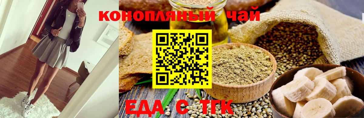 Печенье с ТГК марихуана  Вход с VPN  Сыктывкар 