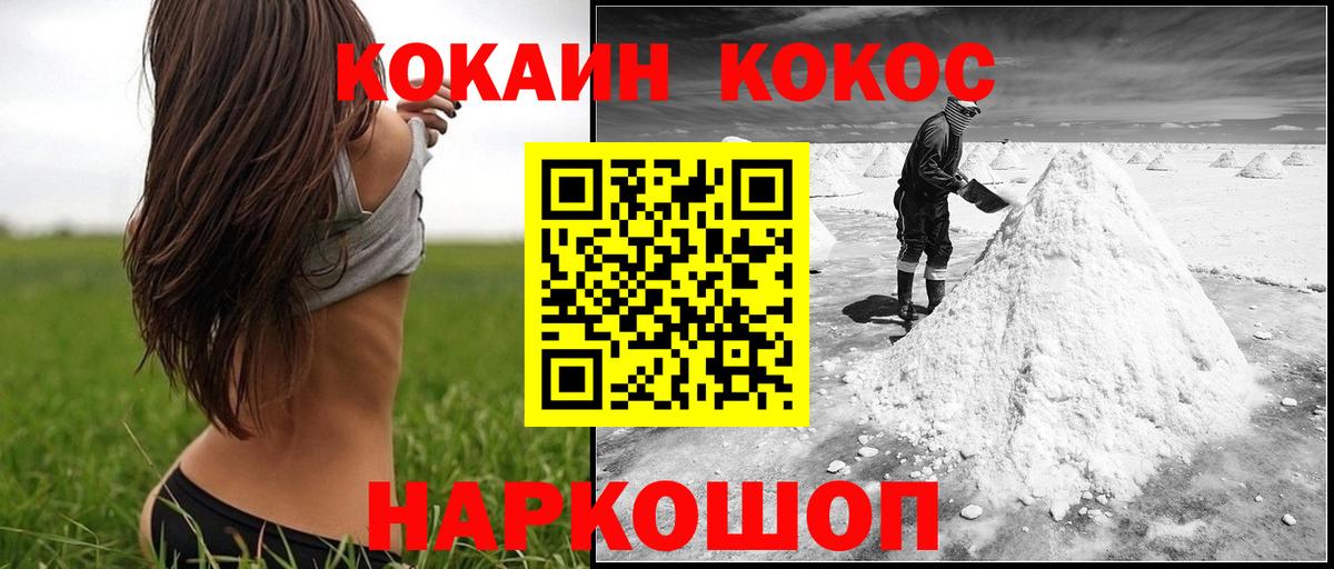 Cocaine VHQ Сыктывкар