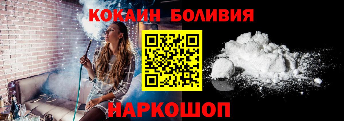 Cocaine Боливия  Вход с VPN  COCAIN Эквадор  Сыктывкар 