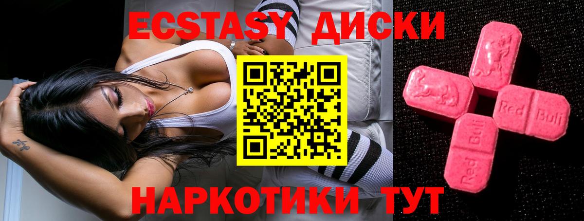 Ecstasy Philipp Plein  Вход с VPN  Сыктывкар  ЭКСТАЗИ  Экстази таблы 