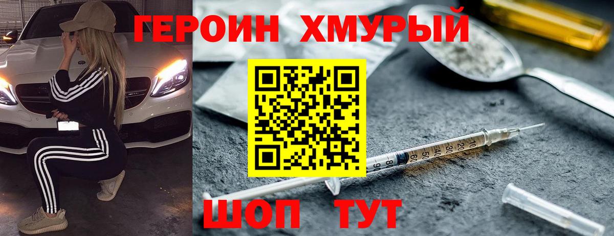 Сыктывкар  ГЕРОИН хмурый  ГЕРОИН  Вход с VPN 