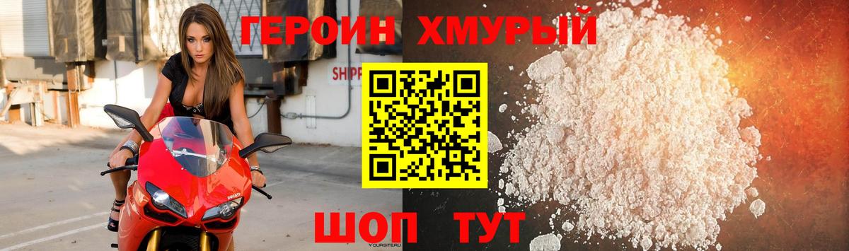 Героин белый Сыктывкар