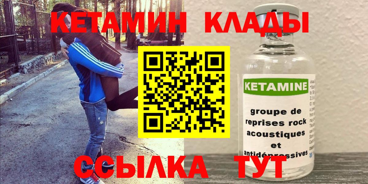 КЕТАМИН ketamine Сыктывкар