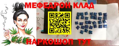 мяу мяу кристалл Новозыбков