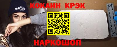 мяу мяу кристалл Новозыбков