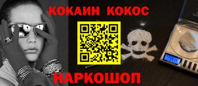 мяу мяу кристалл Новозыбков