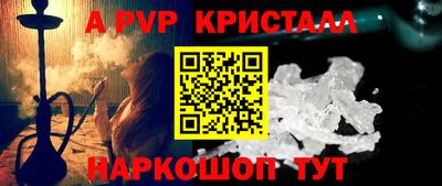 мяу мяу кристалл Новозыбков