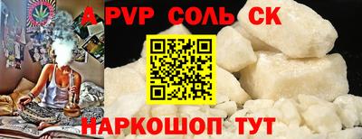 мяу мяу кристалл Новозыбков