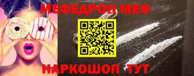мяу мяу кристалл Новозыбков