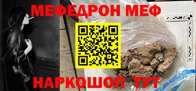 мяу мяу кристалл Новозыбков