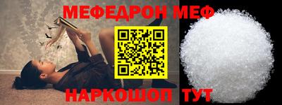 мяу мяу кристалл Новозыбков
