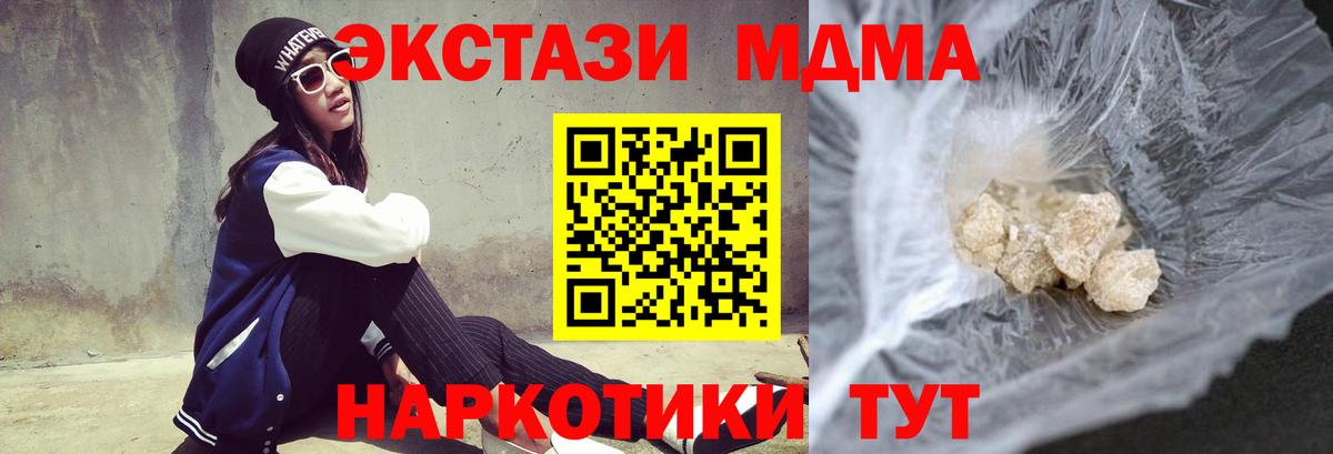 МДМА молли  МДМА  Сыктывкар  MDMA VHQ  Вход с VPN 