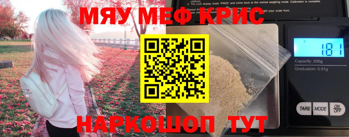 Мефедрон Сыктывкар