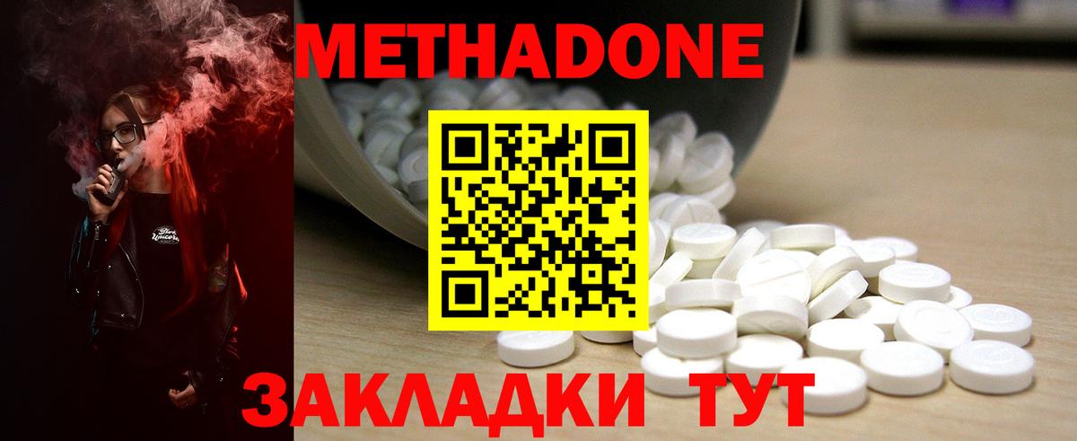 Метадон белоснежный  Вход с VPN  Сыктывкар 