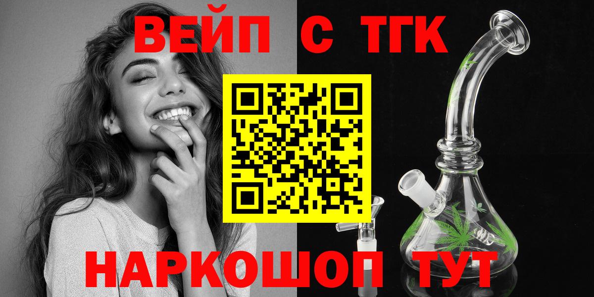 ТГК THC oil  Вход с VPN  ТГК жижа  Сыктывкар 